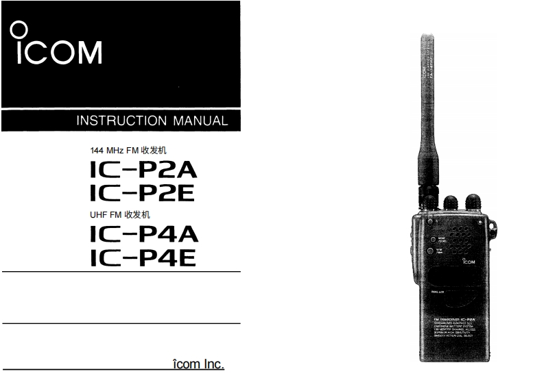 icp2ae-p4ae_使用说明书手册20260331中文版