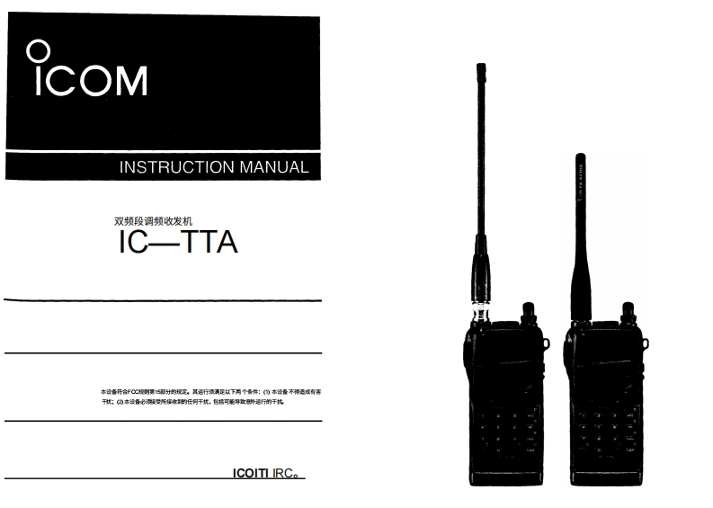 ict7ae_使用说明书手册20260331-中文版