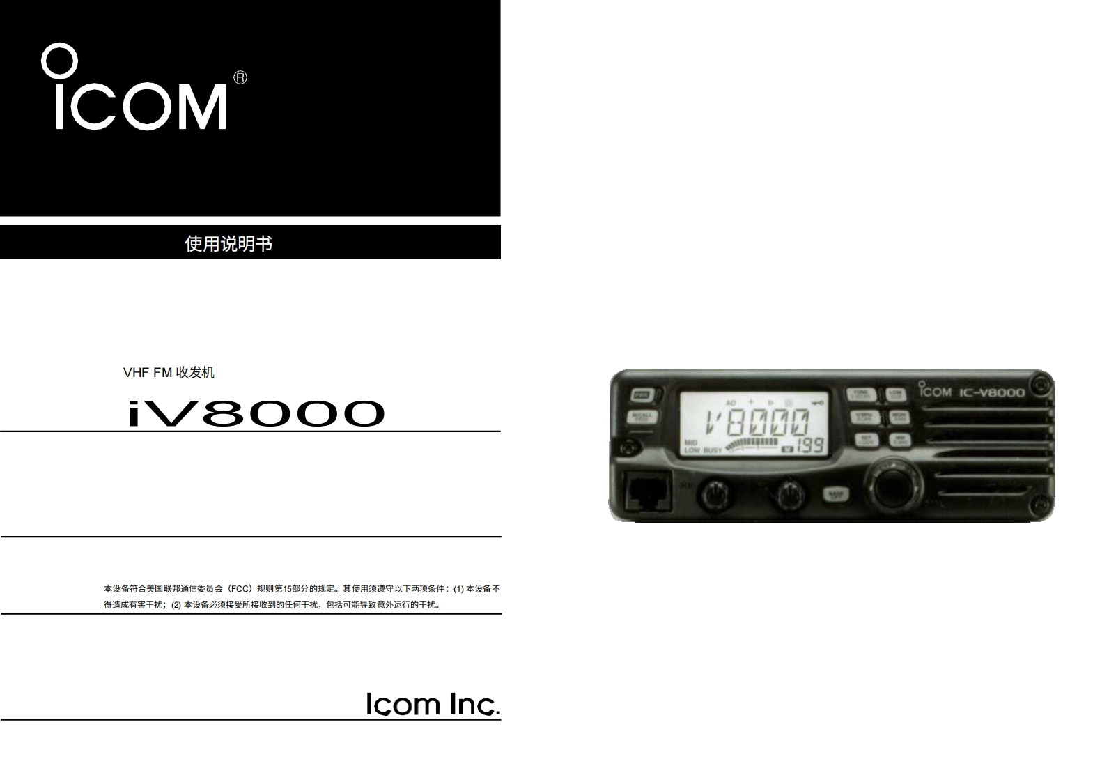 icv8000_使用说明书手册20260331中文版