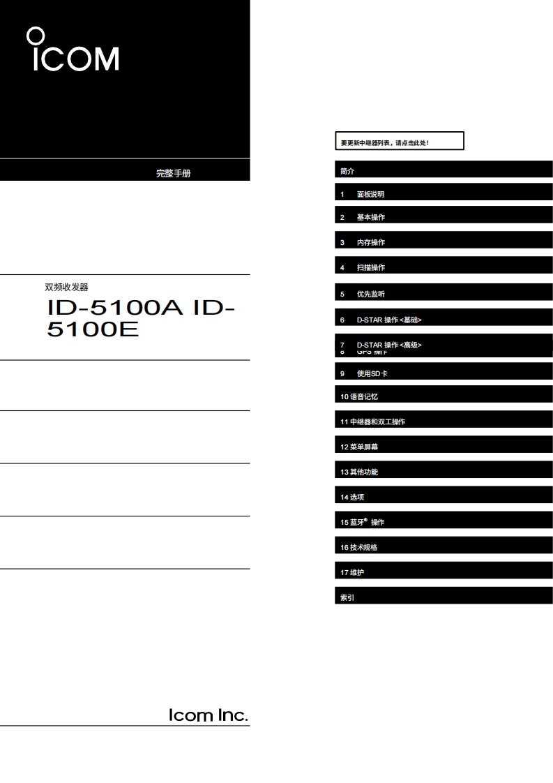 id5100ae_使用说明书手册20260331中文版-找手册网