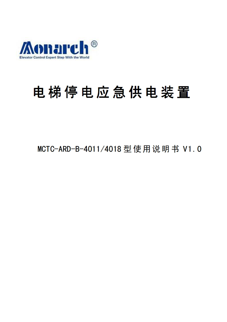 instrukciya-ARD默纳克mctc-ard-b使用说明v1.0