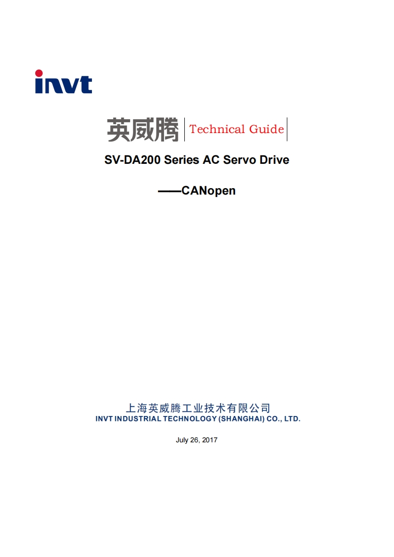 invt-servo-da200-canopen-操作说明书手册-eng