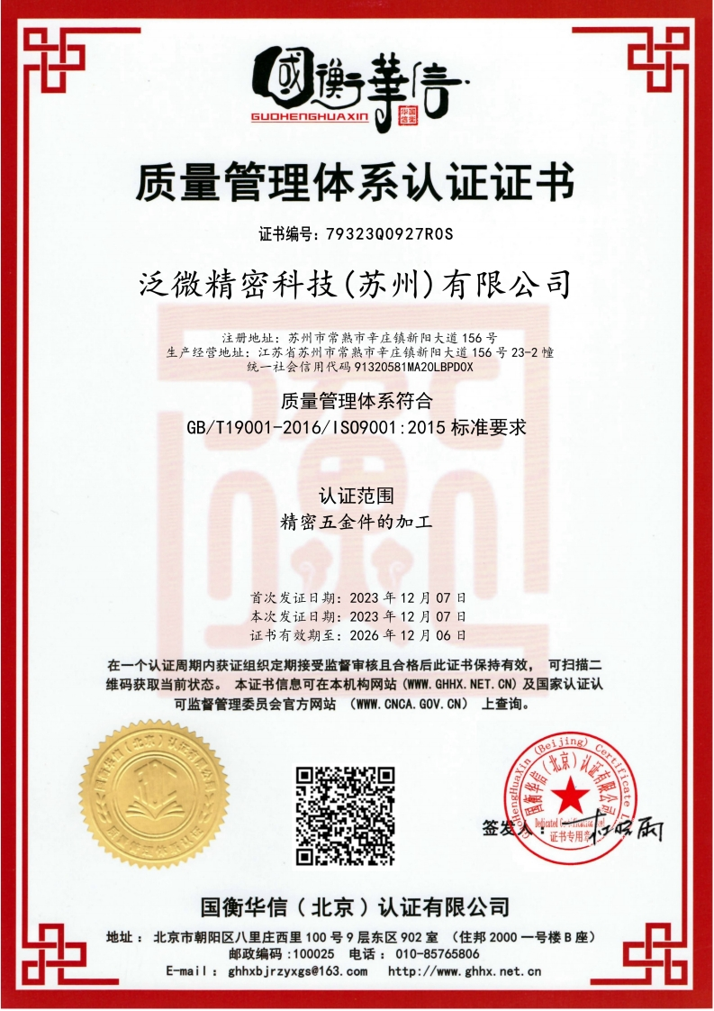 iso9000-2023