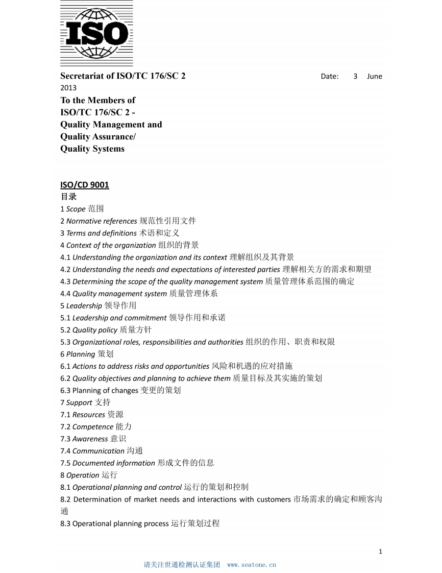 iso9001_cd_cn_en