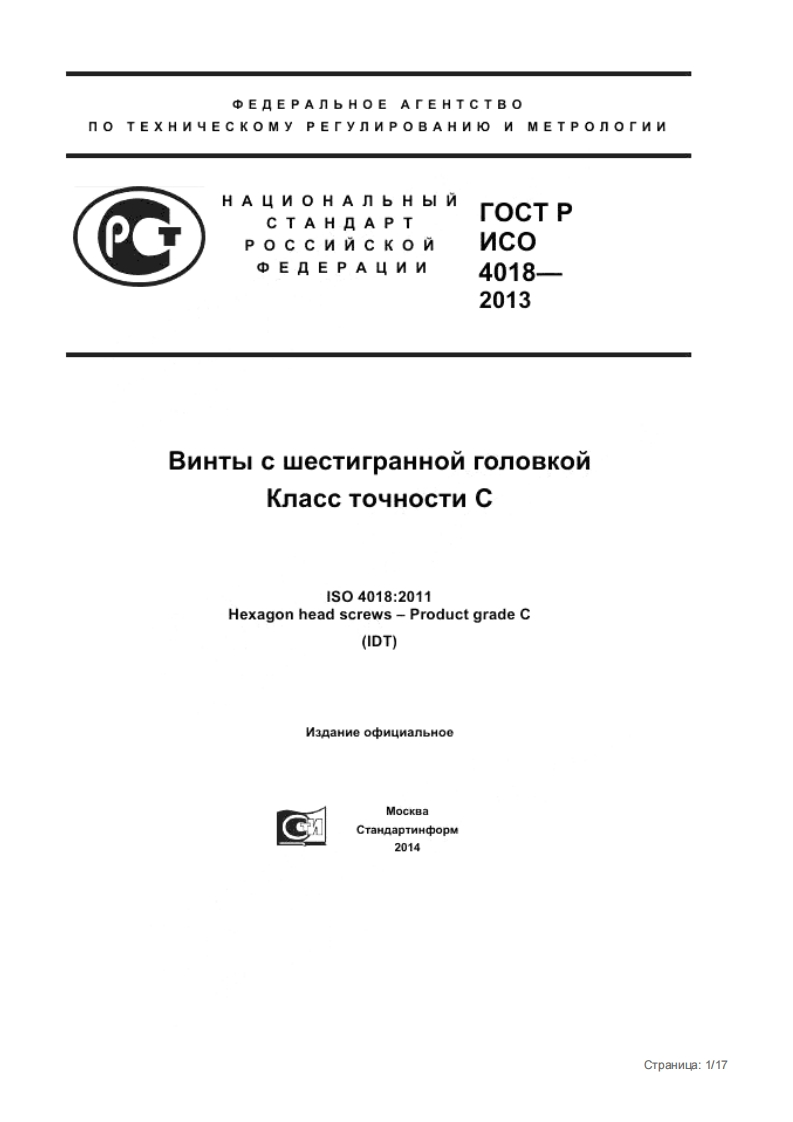 iso_4018标准规范