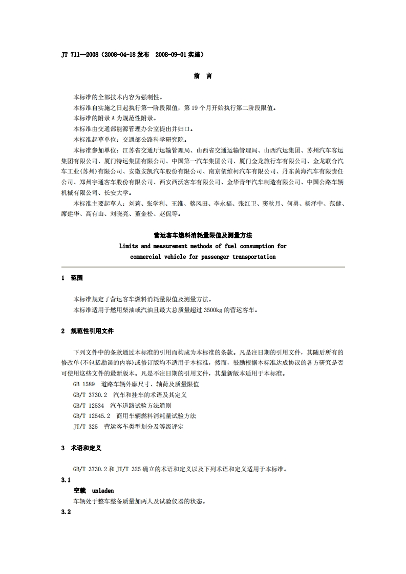 jt-711-2008