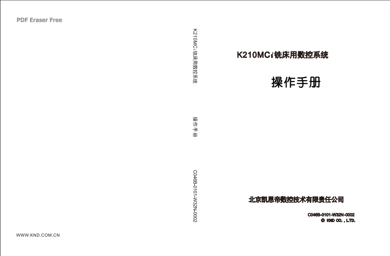 k210MC数控操作说明书手册