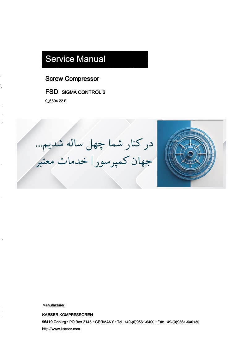 kaeser-compressor-service-manual-screw-compressor-操作与维护手册
