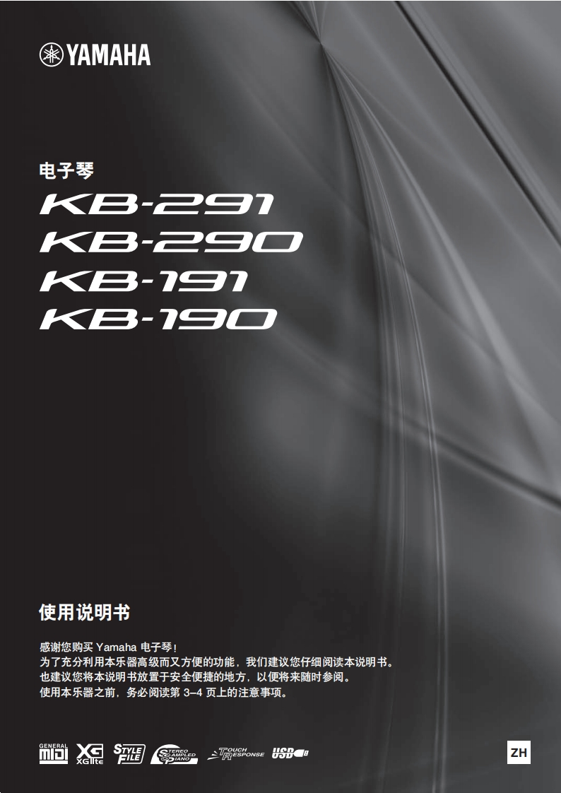 kb290_zh_使用说明书手册_d0_web