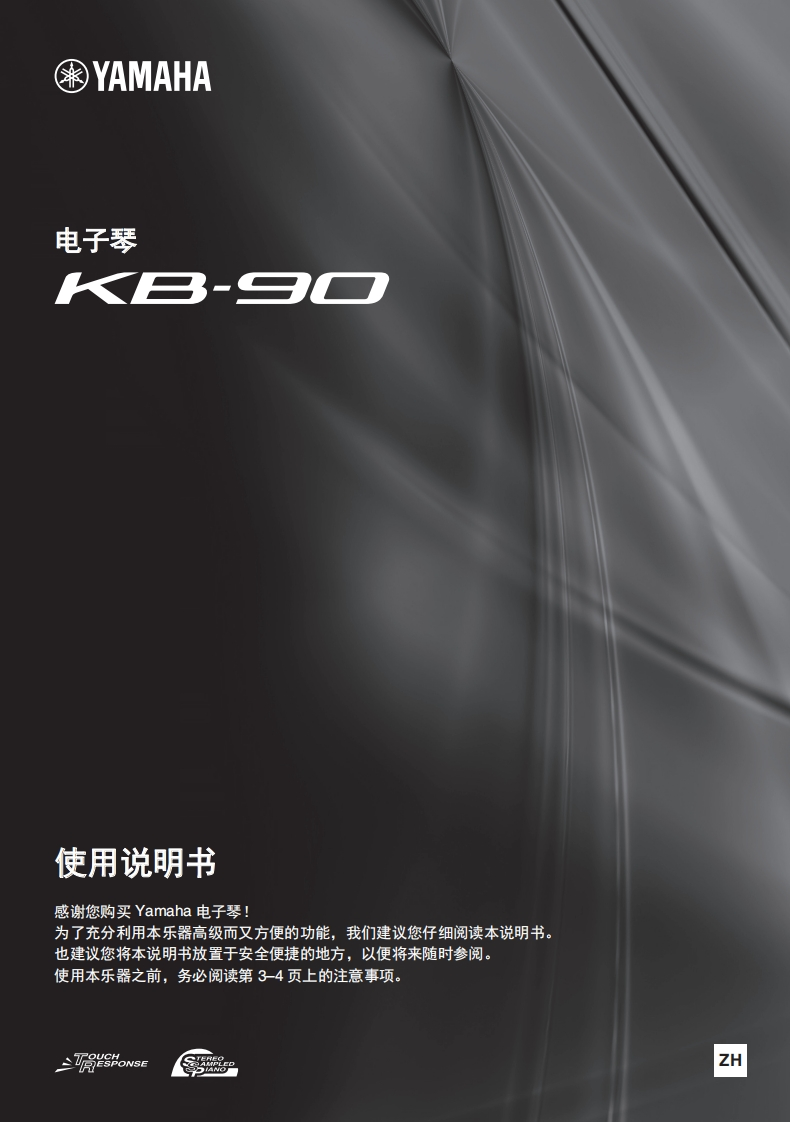 kb90_zh_使用说明书手册_g0