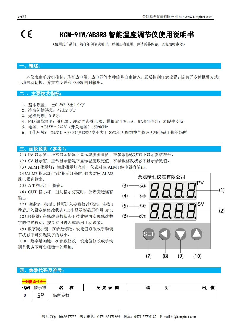 kcm-91wbsrs使用说明书手册