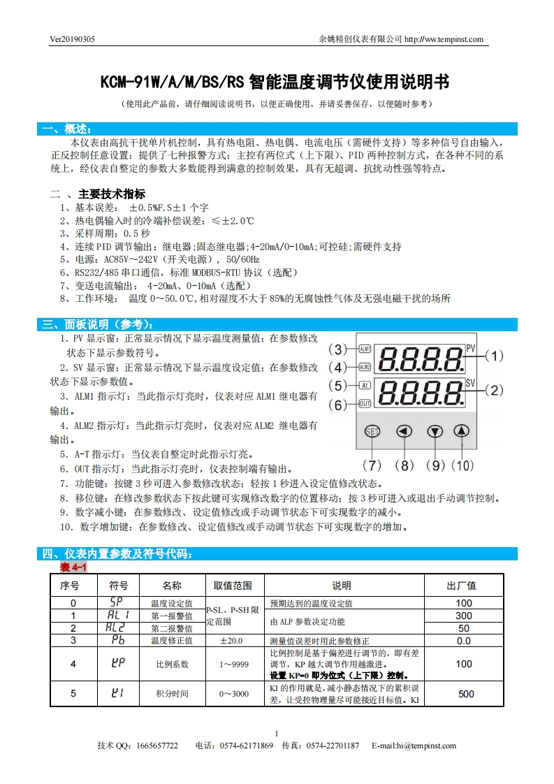 kcm-91wrs使用说明书手册