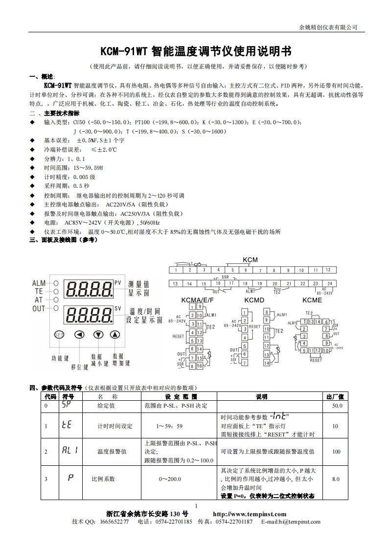 kcm-91wt使用说明书手册