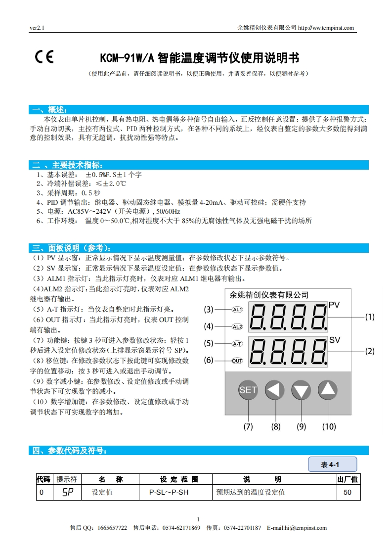 kcm-91w使用说明书手册