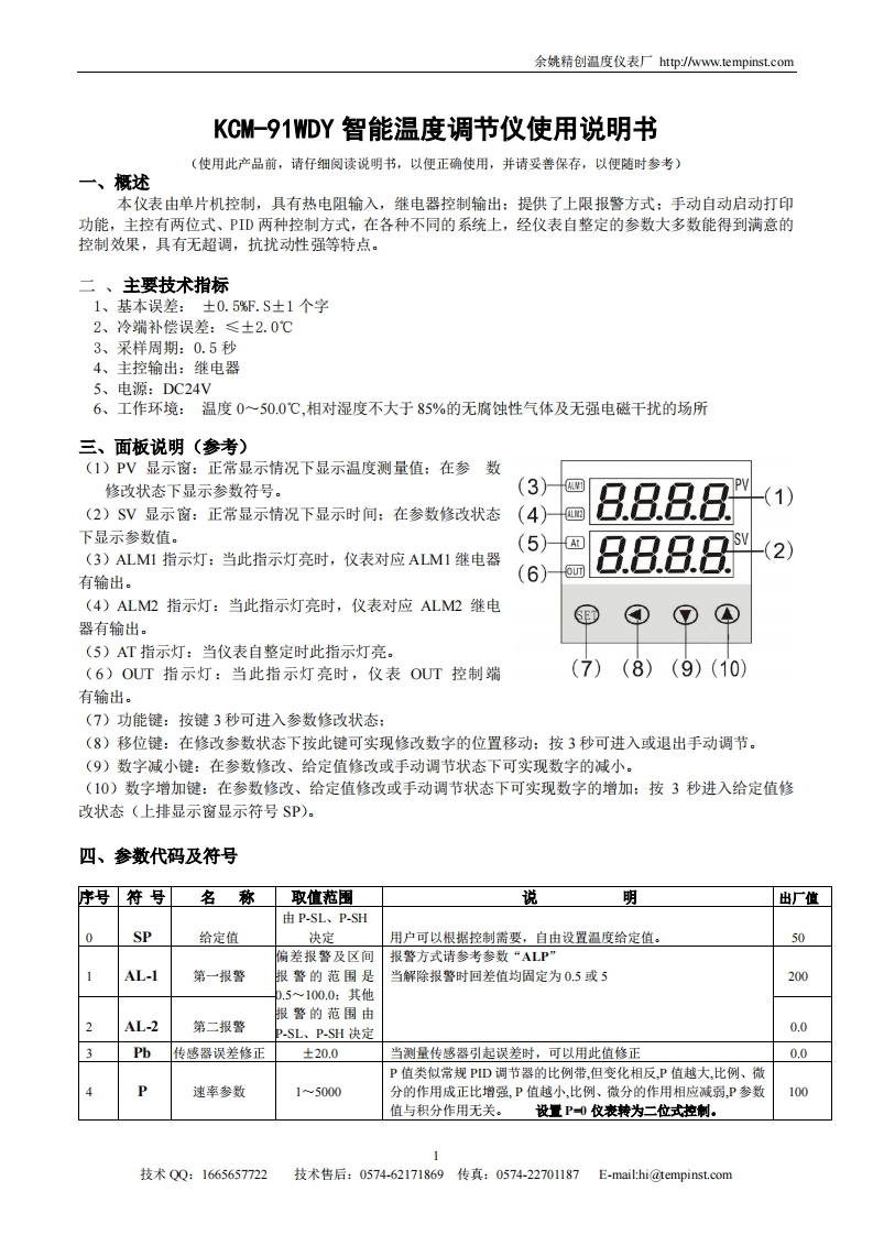 kcm-9dy使用说明书手册