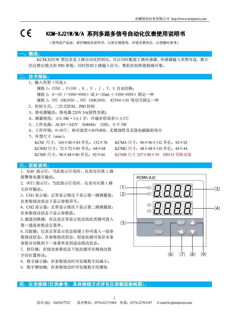 kcm-xj21W使用说明书手册新质力文库 - 聚焦新质生产力发展的数字化知识库_行业洞察 / 理论成果 / 实践指南免费下载新质力文库