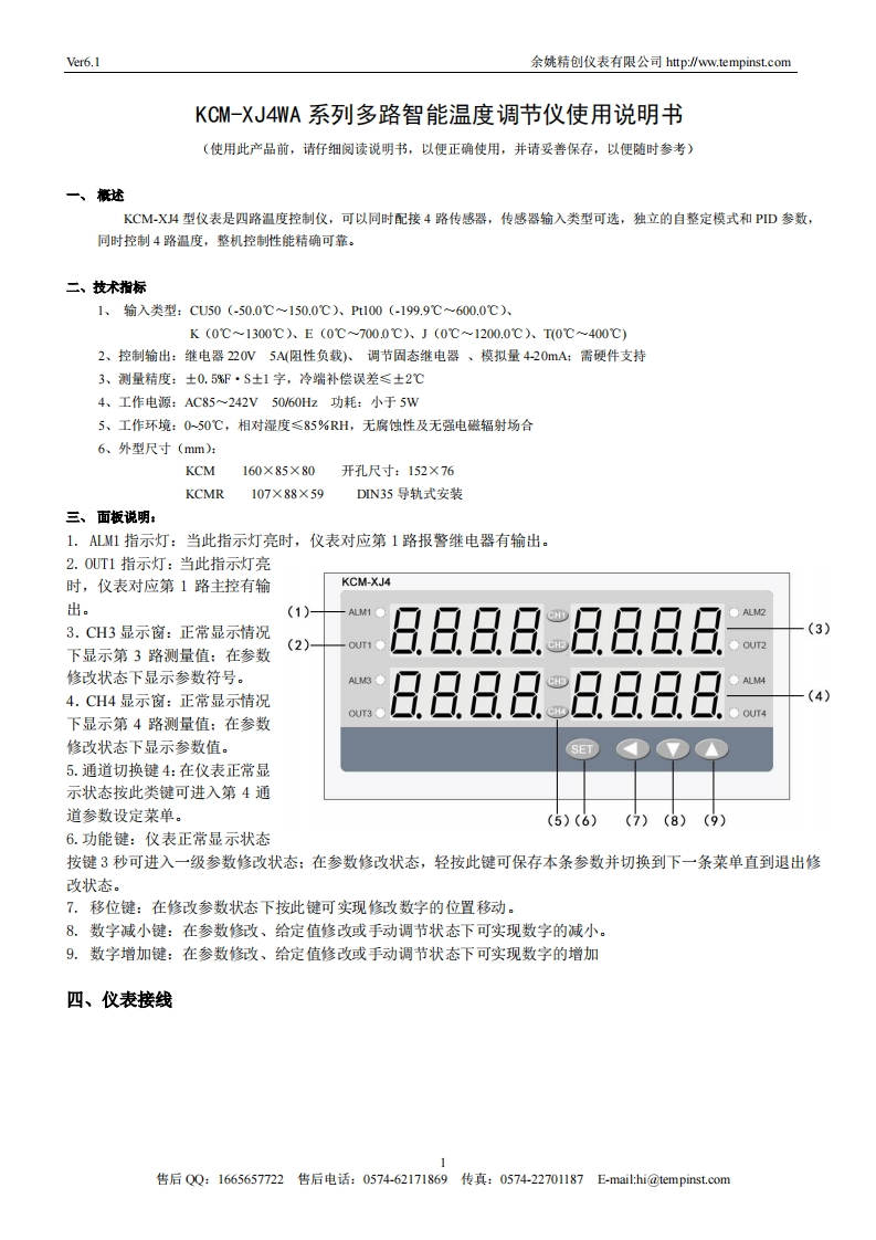 kcm-xj4wA使用说明书手册