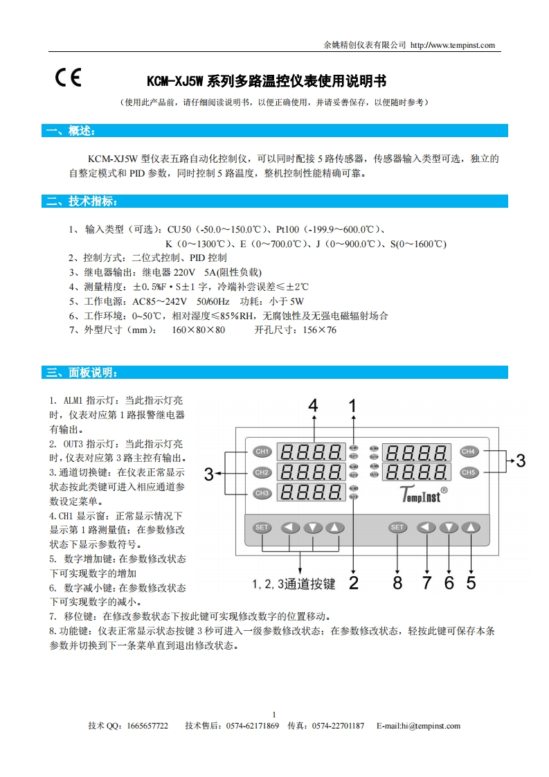 kcm-xj5w使用说明书手册
