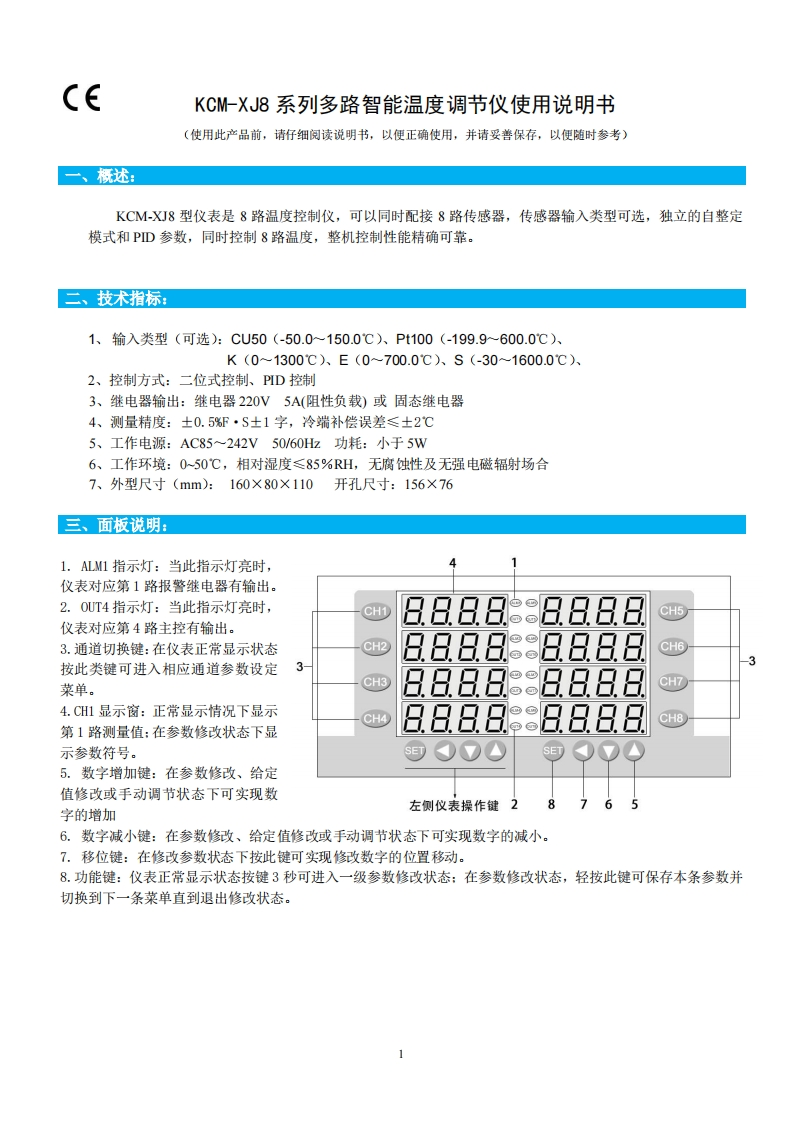 kcm-xj8W使用说明书手册