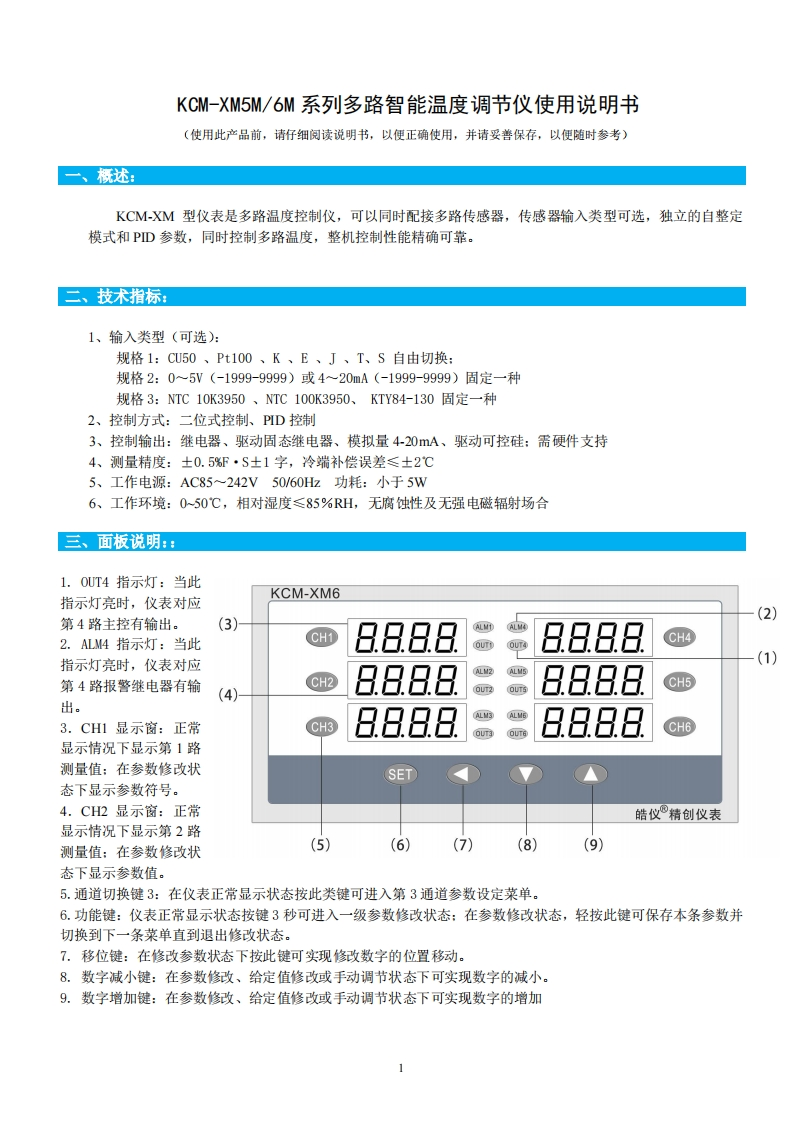 kcm-xm5m使用说明书手册