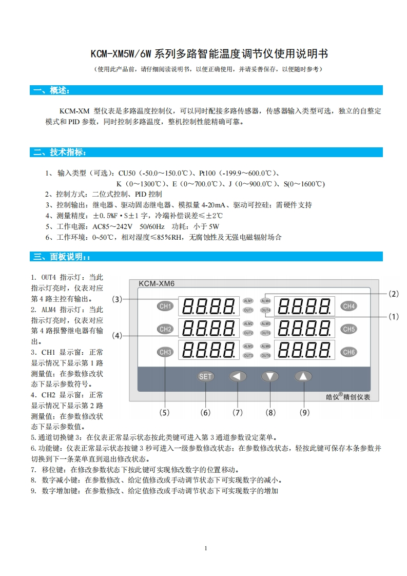 kcm-xm5w使用说明书手册