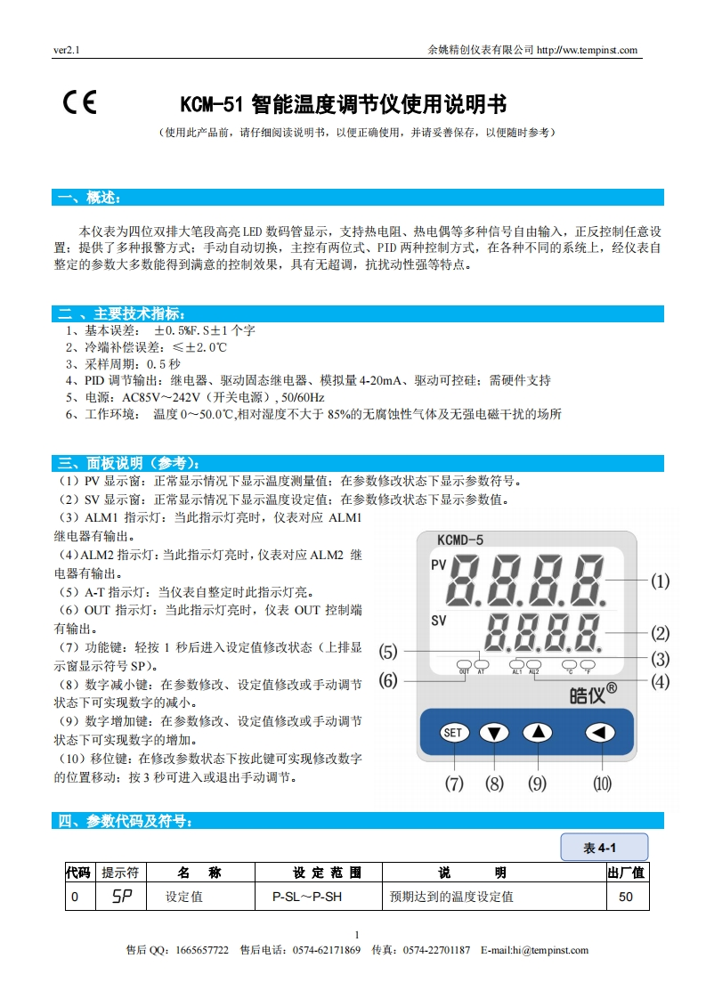 kcma-51W使用说明书手册