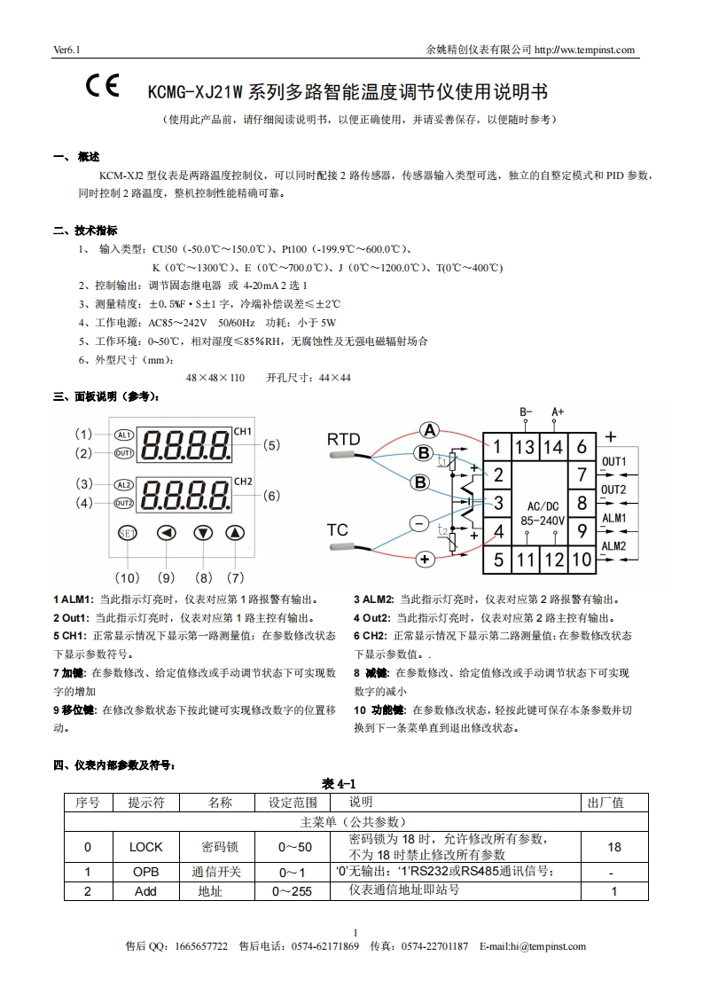 kcmg-xj21w使用说明书手册