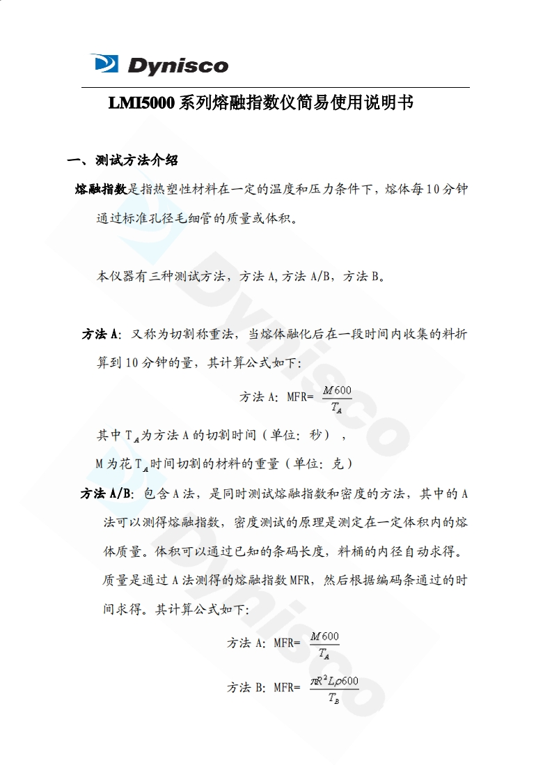 lmfi_5000_操作说明书手册_chinese