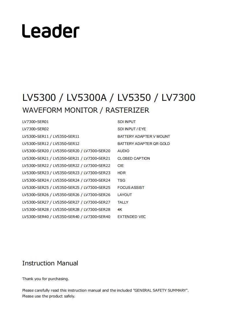 lv5300a_操作说明书手册