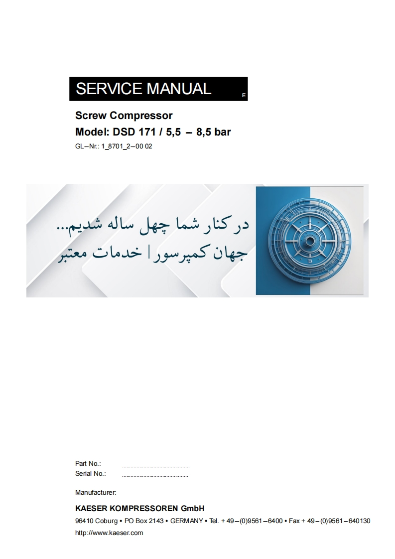 manual-kaeser-dsd-171-操作与维护手册