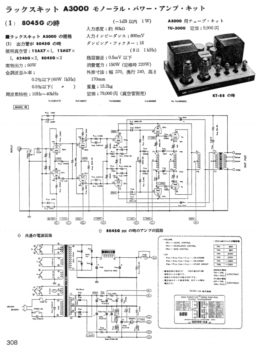 mb-3045_____________-d-en3-920-lux维修电器原理图