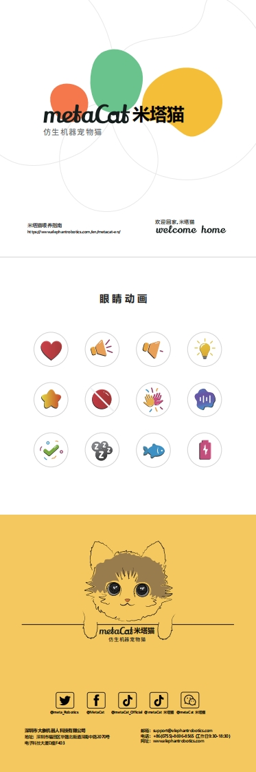 metaCat-说明书-中文ok