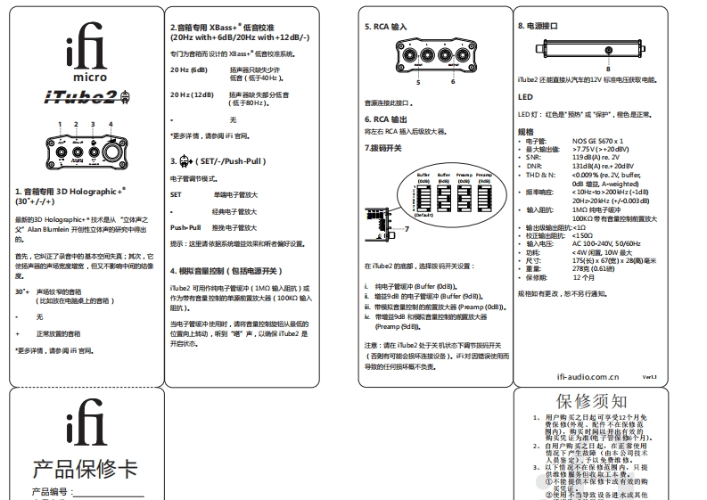 miTUbe2使用说明书手册-cn
