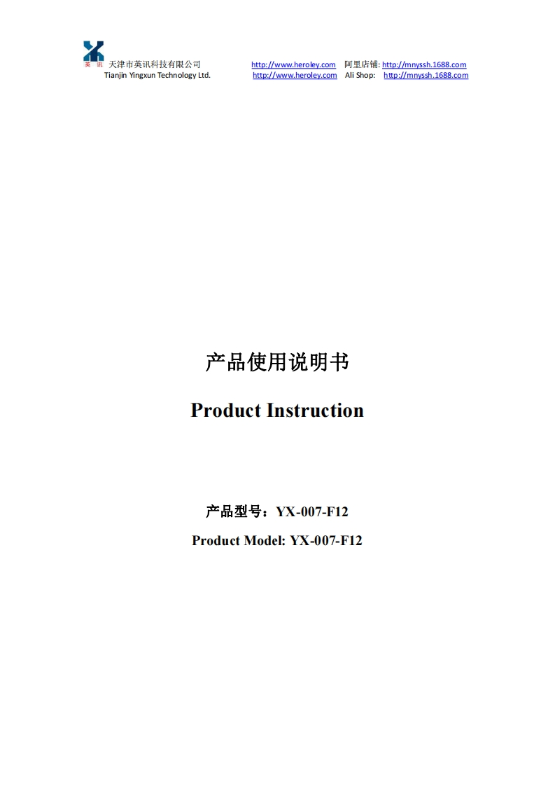 mnyssh20131---译文(3)---分布式12路录音屏蔽器说明书