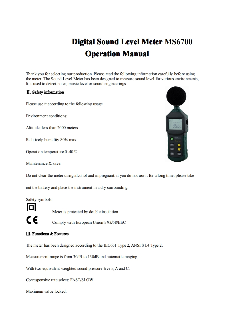 ms6700-操作说明书手册