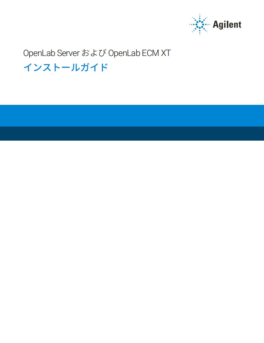 openlab-server-ecmxt-v2.8-标准操作说明书手册-ja