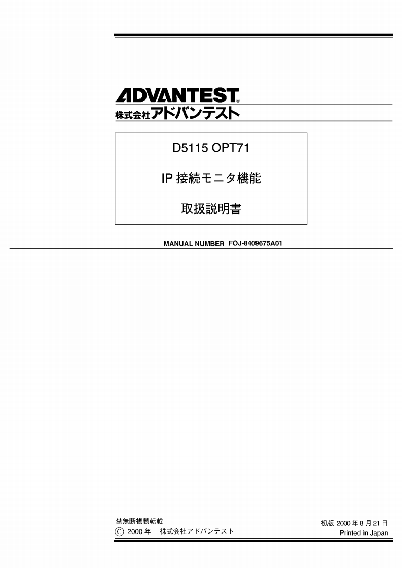 pdf_mn_JD5115_OPT71_操作说明书手册