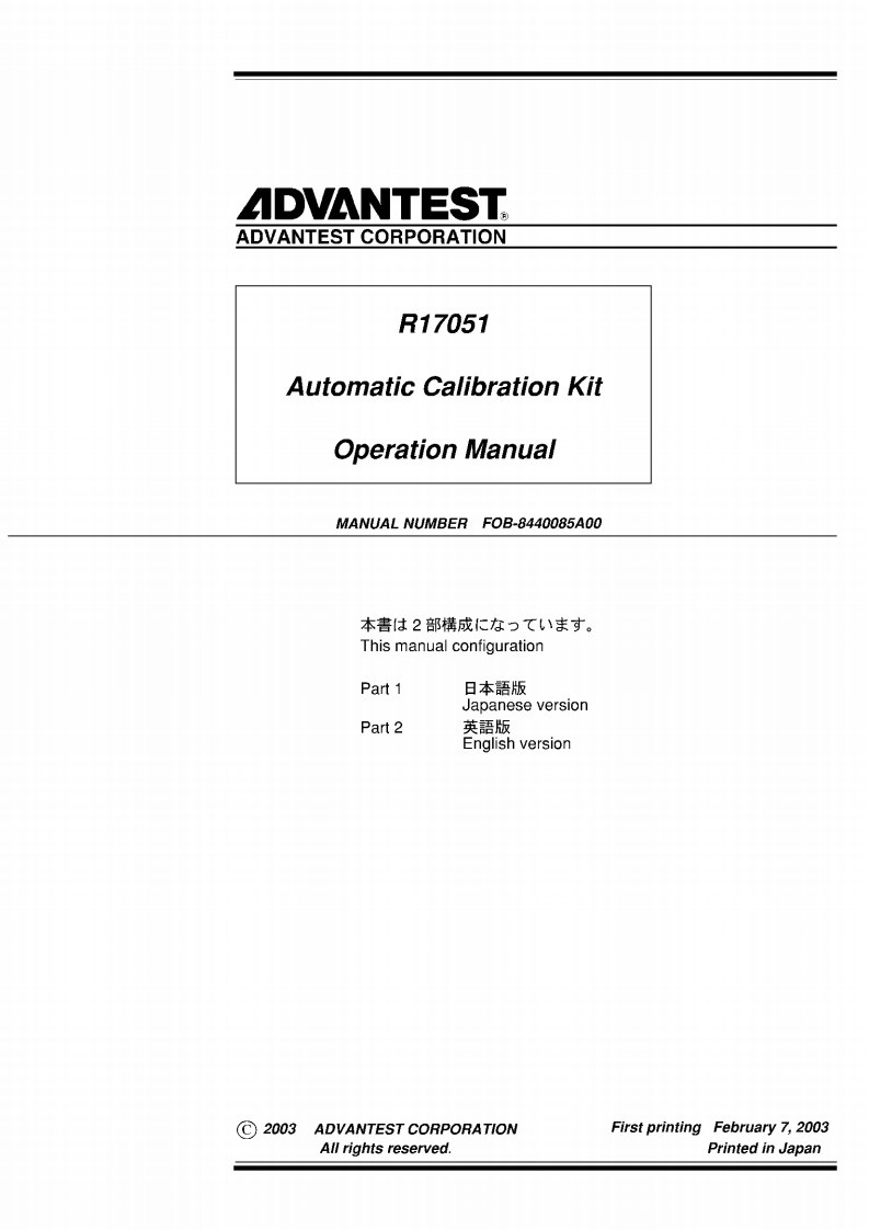 pdf_mn_JER17051_操作说明书手册