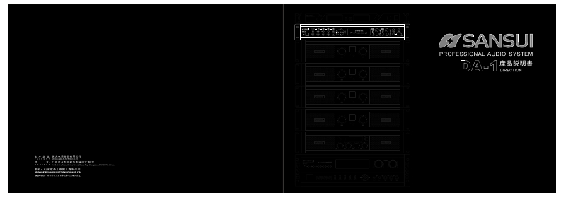 pdfcoffee.com_sansui-da-1-pdf-free