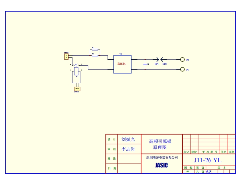 ph-811HF1board电器原理图