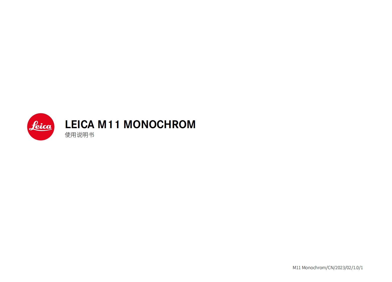 pm-94098-Leica-M11-Monochrom_操作说明书手册_ZH_1.1