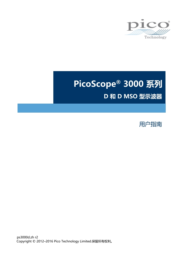 ps3000d.zhs-2操作说明书手册