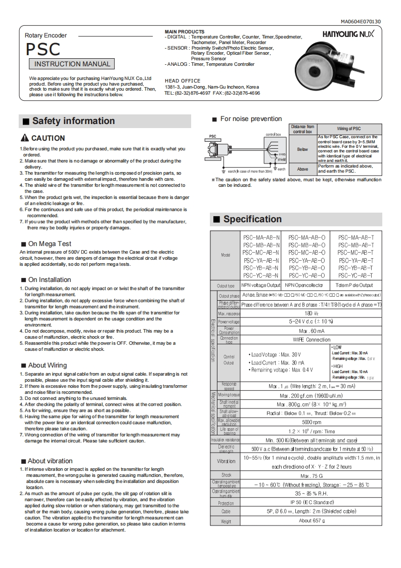 psc_操作说明书手册