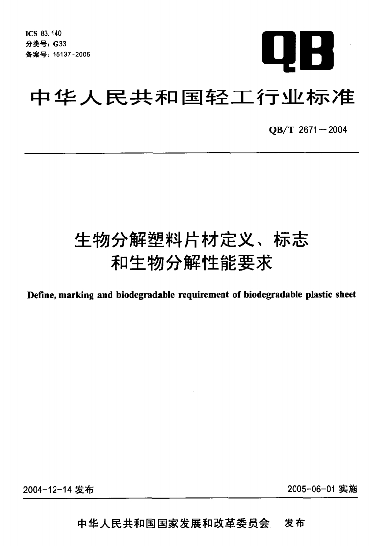 qb2671