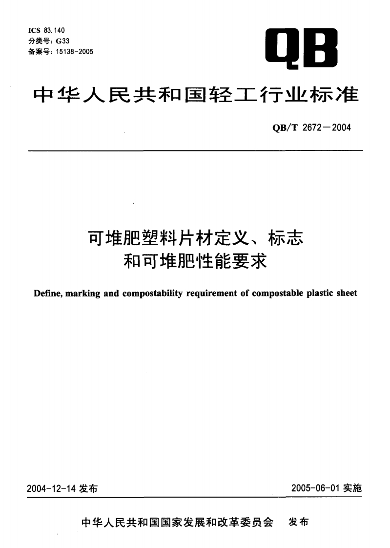 qb2672