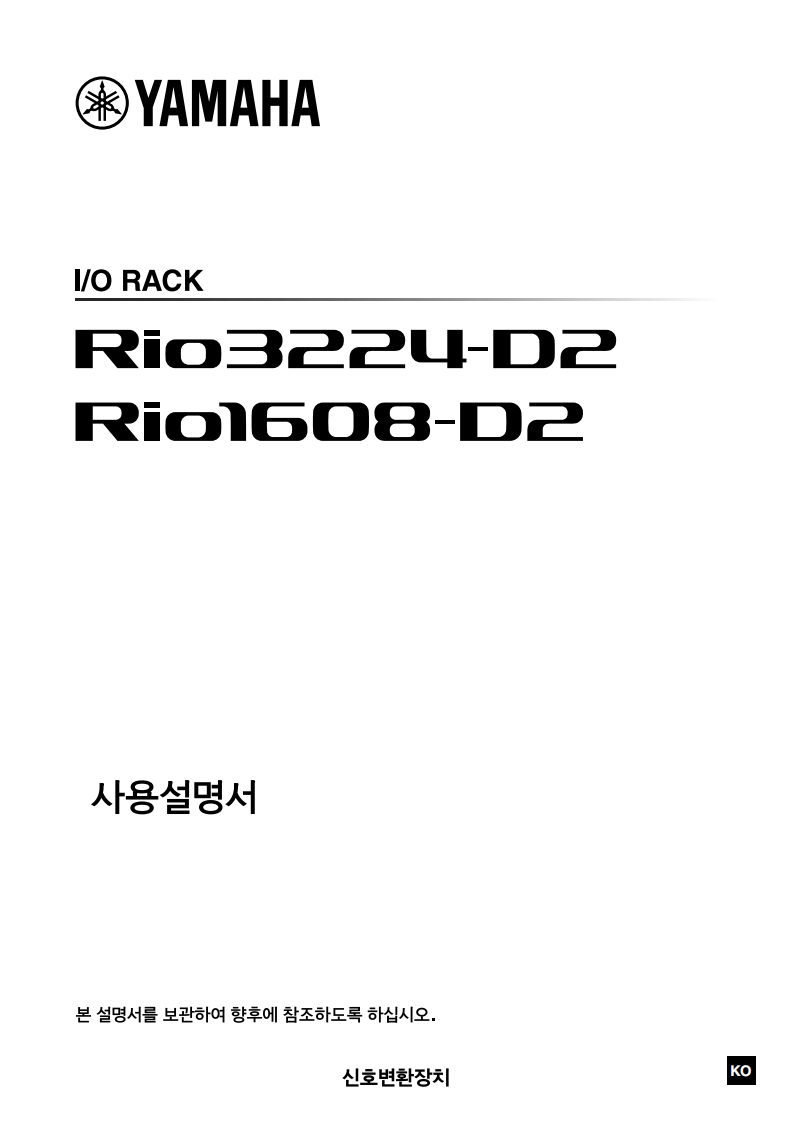 rio3224d2_ko_使用说明书手册_e0