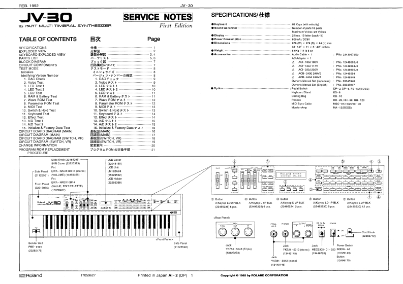 roland-jv30-维修电器原理图手册