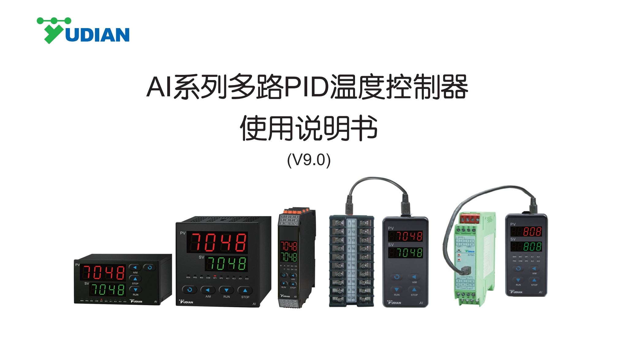 s016-24ai系列多路pid温度控制器说明书（v9.0）2023.7.29