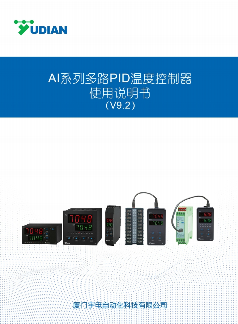 s016-32ai系列多路pid温度控制器说明书（v9.2）2024.12.3