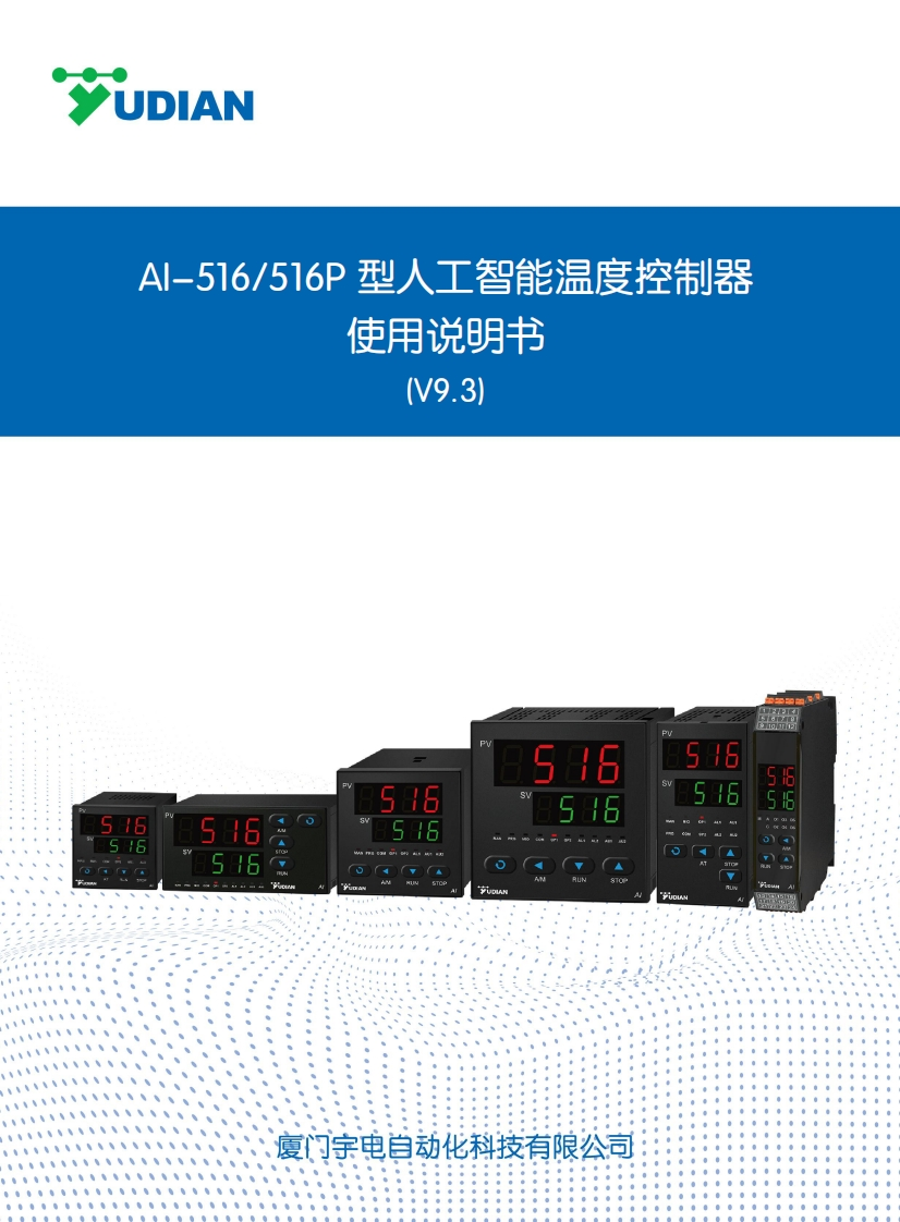 s017-64ai-516516p（v9.3）中文说明书2025.1.10